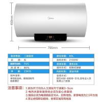 美的(Midea) F8021-X1(S) 80升电热水器 2100W速热 触控操作 加长防电墙 多重安防 双重抑菌