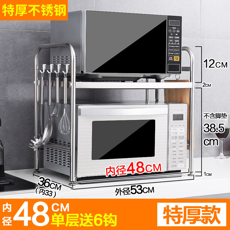 不锈钢厨房置物架双层桌面微波炉架子 台面2层电饭锅烤箱收纳二层 【特厚款】单层53CM