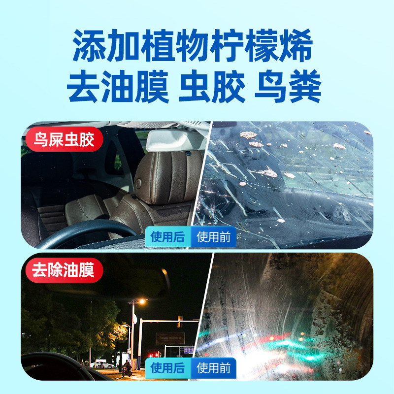 固特威油膜去除剂高效去油膜汽车玻璃专用强力泡沫清洁剂去油膜清洗剂高清大图
