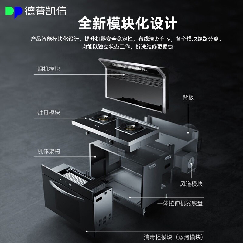 德普(Depelec)ZK90-A1集成灶蒸烤箱款灶油烟机燃气灶家用 天然气