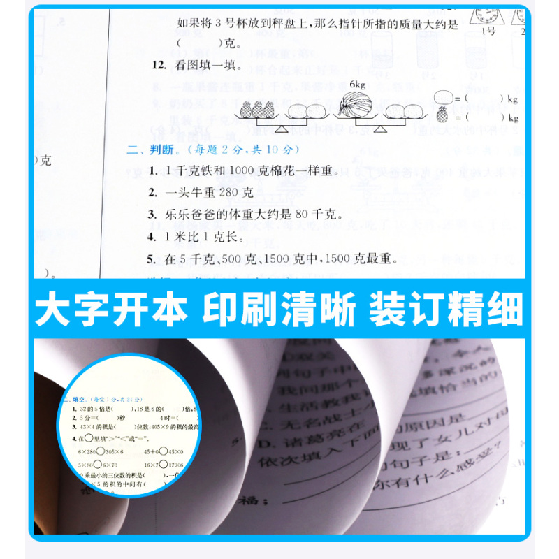 [正版]全3本2024春江苏密卷小学语文数学英语二年级下2年级下册人教版苏教版小学生同步训练试卷单元测试卷期中期末冲刺