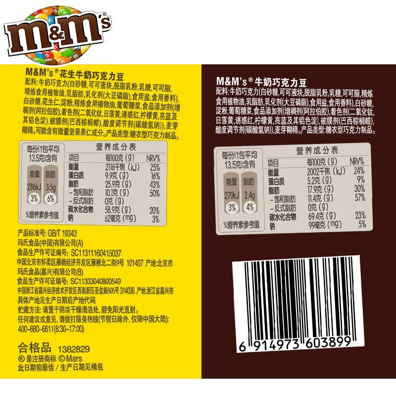 德芙mms巧克力豆桶装混合巧克力豆mm豆糖喜果儿童新年零食小吃mm妙趣畅享碗高清大图