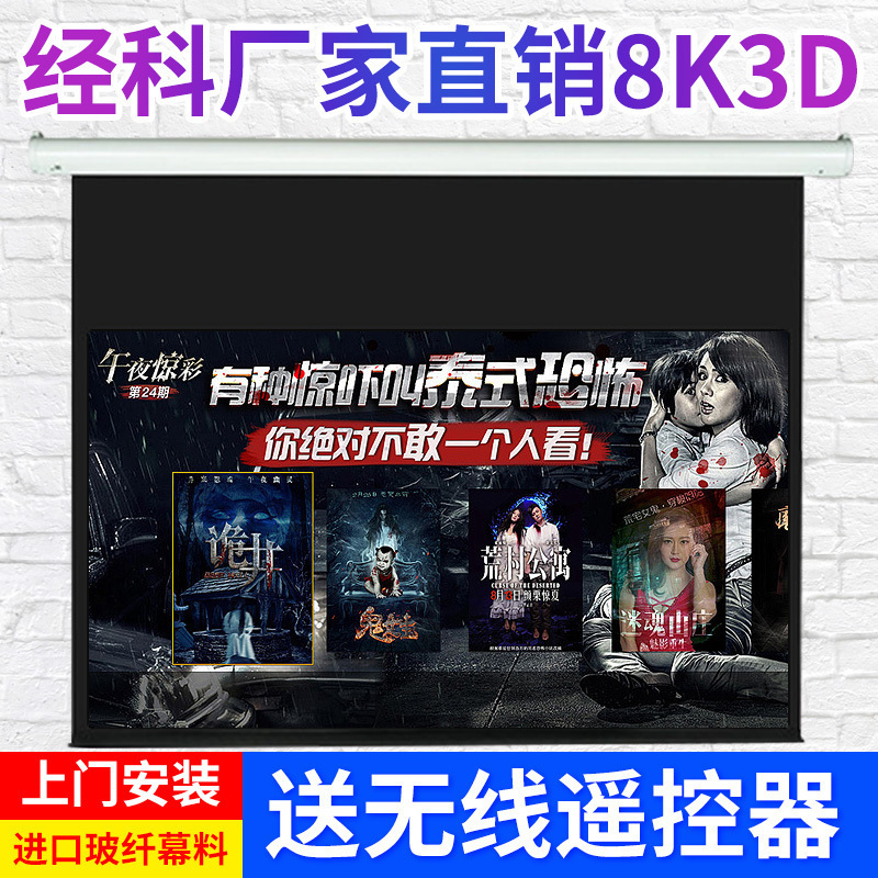 经科JK投影幕布I-200 120寸4:3电动玻纤幕投影机幕布投影仪幕布高清大图