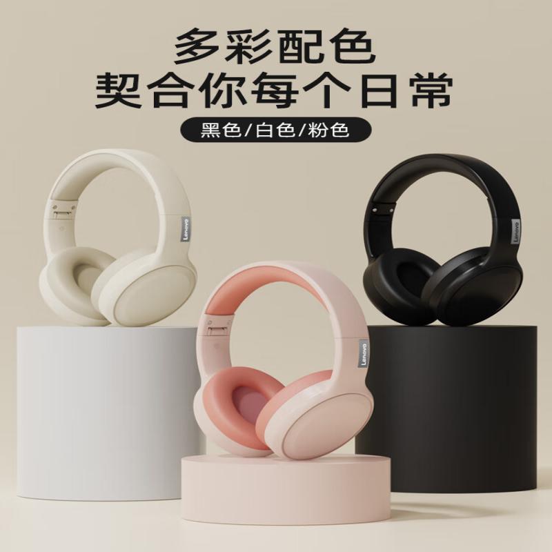 联想 thinkplus头戴式蓝牙耳机 TH30 粉色