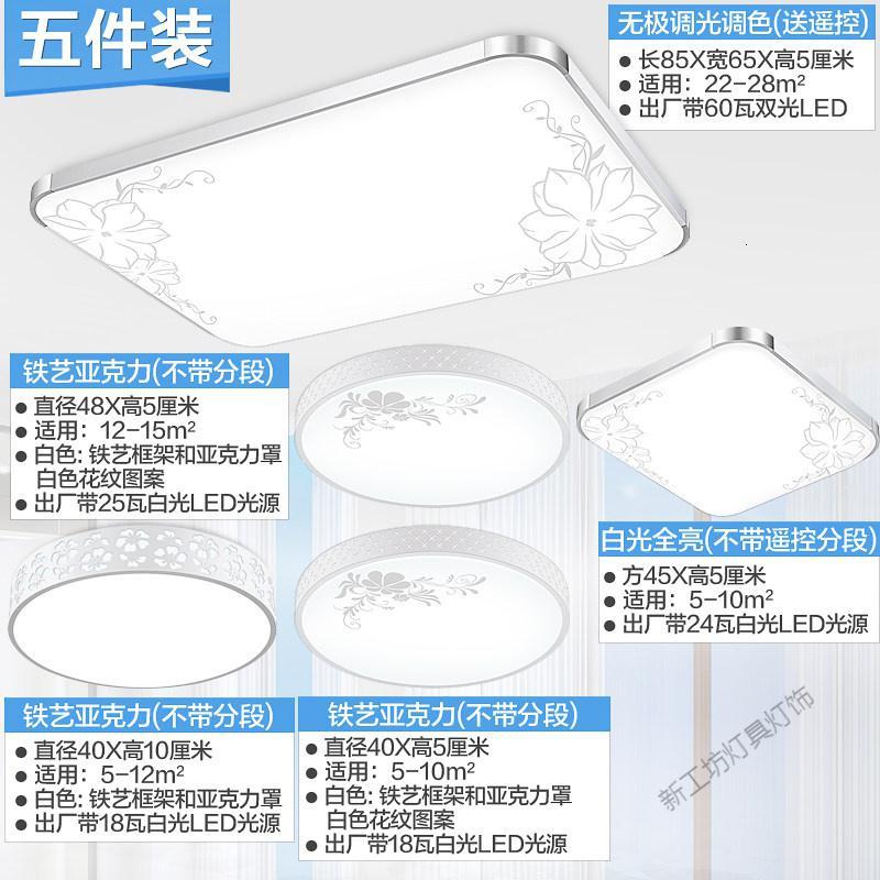 苏宁放心购 led吸顶灯客厅灯卧室灯饰家用大灯全屋灯具套餐组合现代简约大气