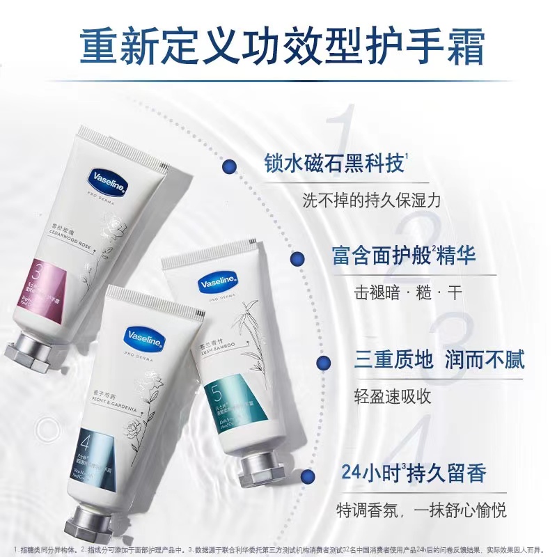 凡士林莹润焕亮精华护手霜40g 湿修护防干裂 数字手霜高清大图