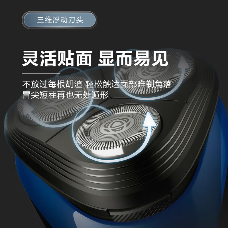 飞利浦(PHILIPS)电动剃须刀 刮胡刀小旋风 操作简单 S1125 (单位:个)高清大图