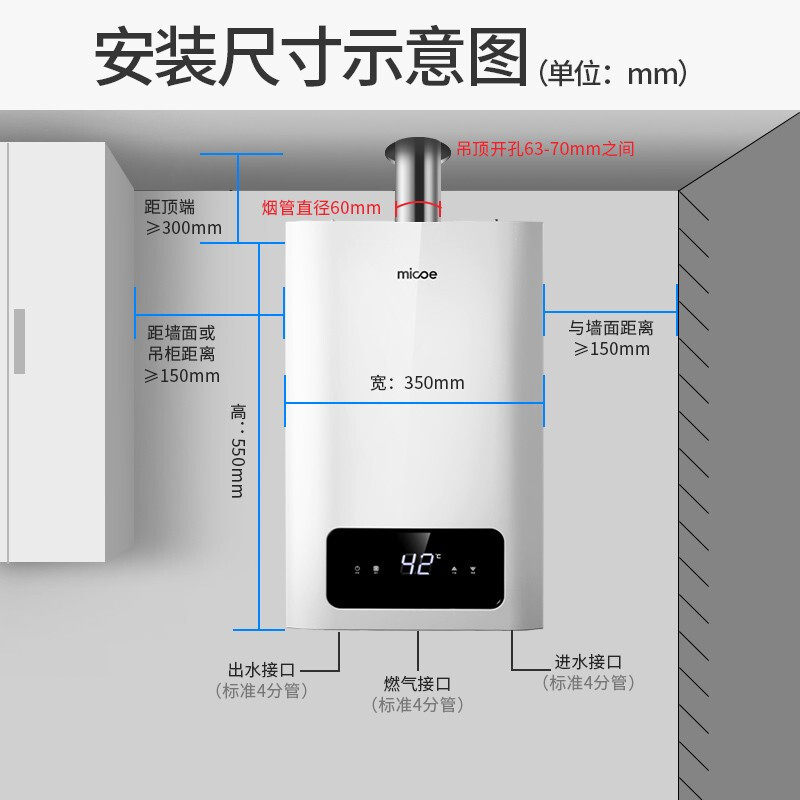 MICOE四季沐歌·M313·家用燃气热水器 节能省气12L.13L.16L强排 即开即热 智能恒温 多重安全保护