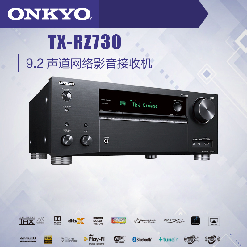 Onkyo/安桥 TX-RZ730 9.2声道家用杜比全景声THX功放机进口蓝牙