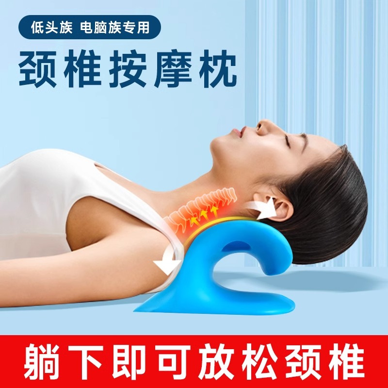 颈椎托举器保护颈椎专用助反弓牵引按摩器正品放松颈部矫正富贵包3759Z