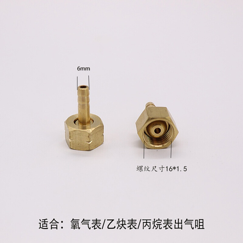 汐岩氧气表出气口接头8毫米mm/6MM/4毫米气管乙炔表减压器表配件 氧气1个+乙炔1个(接头6毫米)铜高清大图