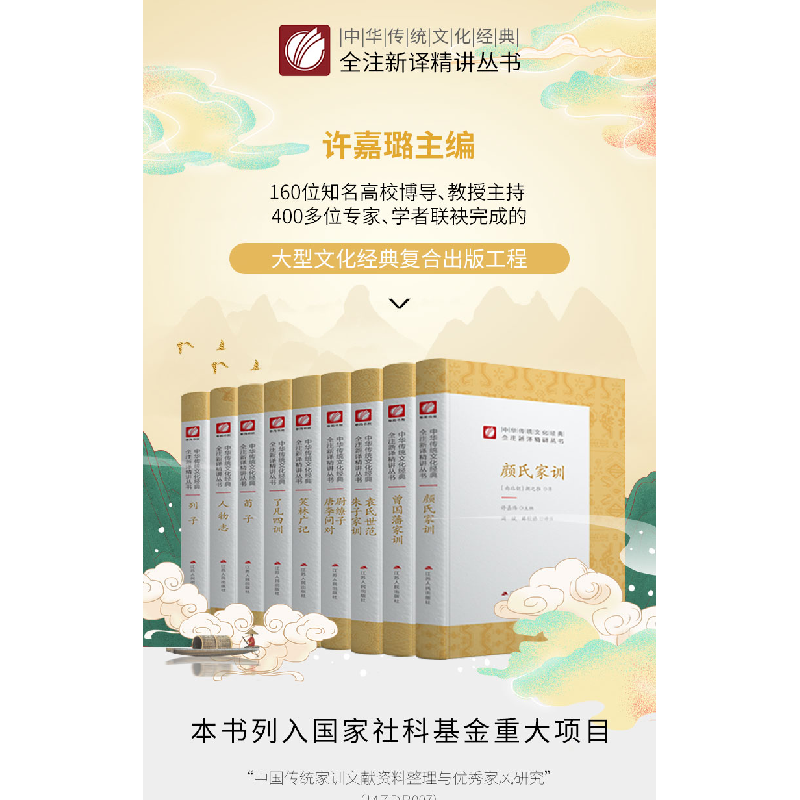 正版 颜氏家训 (南北朝)颜之推著 江苏人民出版社 9787214226723高清大图