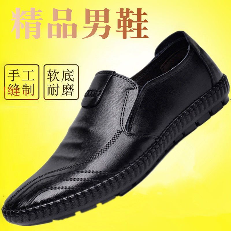环球夏季新款牛皮男鞋透气商务正装皮鞋日常休闲鞋真皮软底驾车鞋