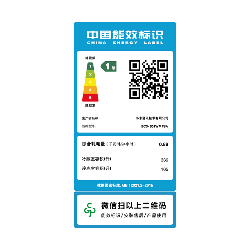 小米米家冰箱501L十字四开门双开风冷无霜可嵌入大容量双变频一级能效智能互联银离子净味BCD-501WMFSA
