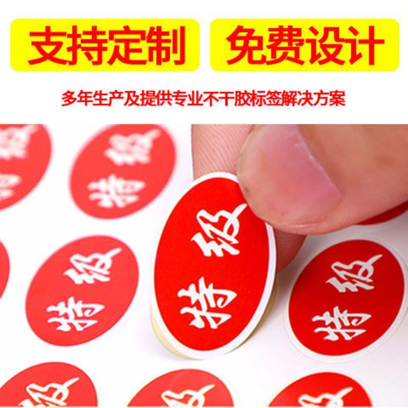 188#特级标签果贴水果商标贴纸进口苹果标贴定制定做封口贴