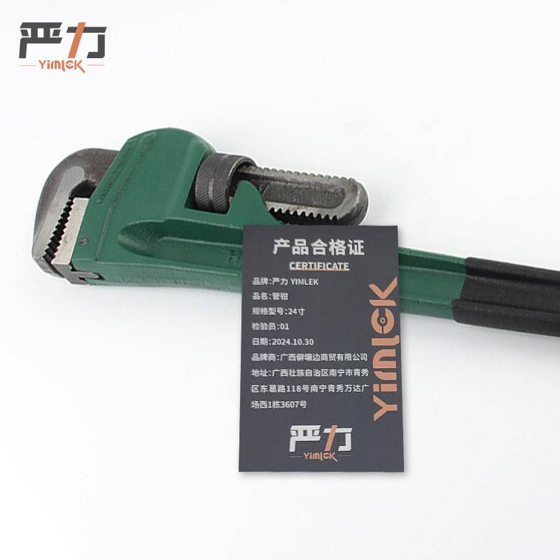 严力 管钳 24寸 把高清大图