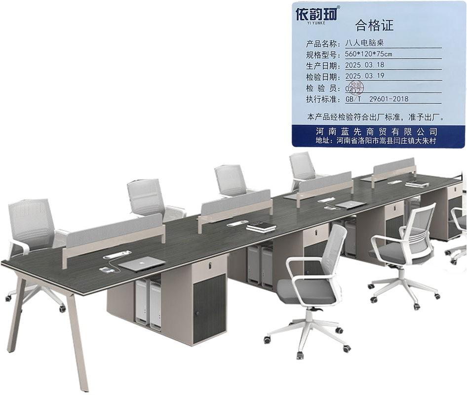 依韵珂八人电脑桌560*120*75cm张高清大图