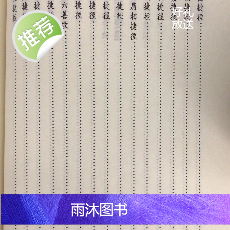 正版 风鉴相法心镜《神相通玄?相法捷径》 洪酉季 宋林高清大图