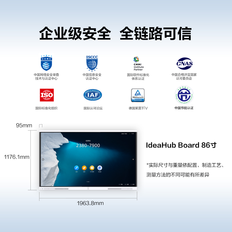 华为会议平板一体机IdeaHub Board企业视频会议电视教育智慧屏 86英寸安卓+i5+移动支架+传屏器[双系统]