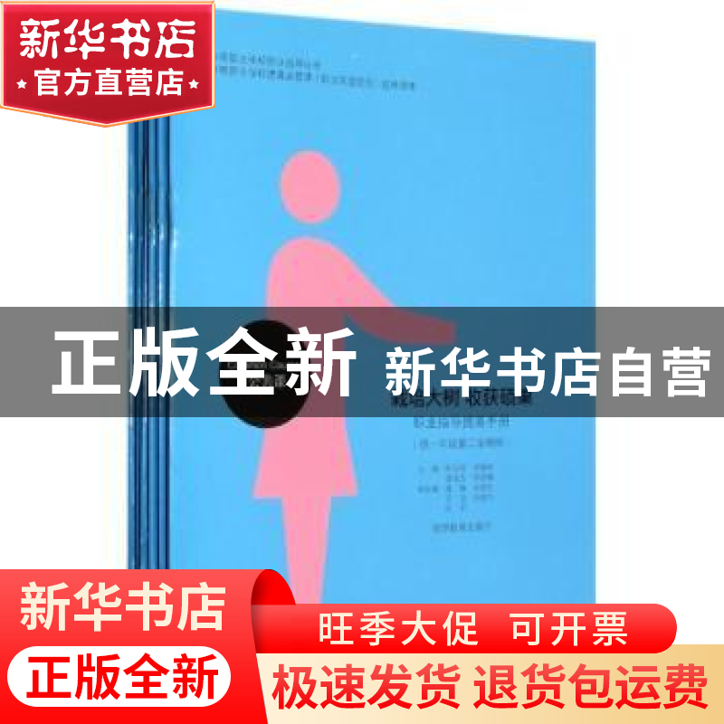 正版 栽培大树 收获硕果:实习指导教师工作手册 陈怡君,谭小芹著高清大图