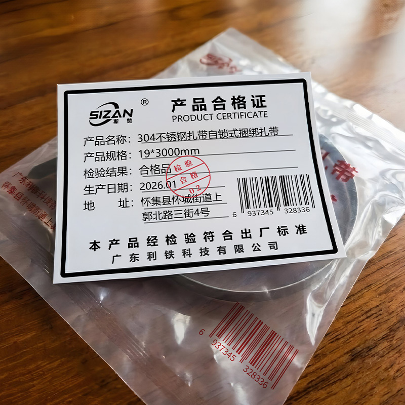 斯赞 304不锈钢扎带自锁式捆绑扎带 19*3000mm 根高清大图