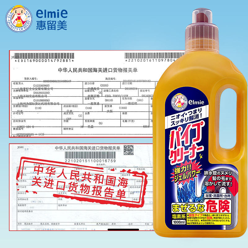 惠留美管道清洁剂洗衣机清洁剂优惠大礼包