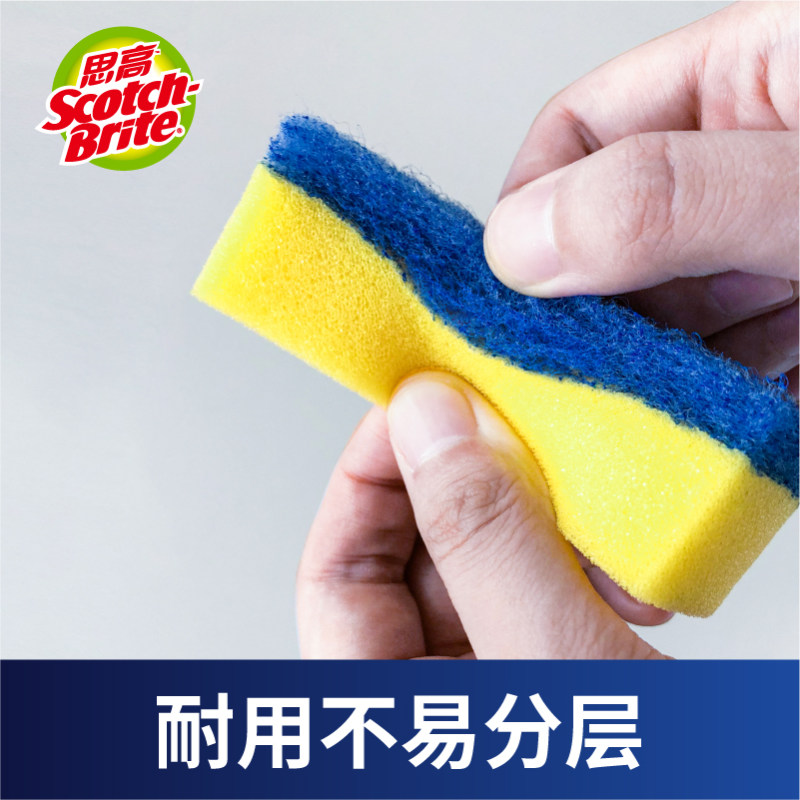 3M思高不粘锅类专用海绵百洁布洗碗布刷碗刷锅家务清洁去污6片装高清大图