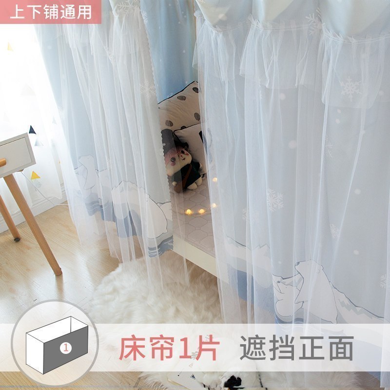 美帮汇仙女床帘遮光布上铺上下铺学生宿舍寝室窗帘简约北欧少女心女寝室 雪山熊(带纱)一片 1.35m（4.5英尺）床