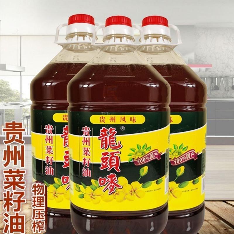 &lt;浓香&gt;菜籽油&lt;农家小榨&gt;贵州小黄菜籽&lt;非转基因&gt; 2.65单瓶