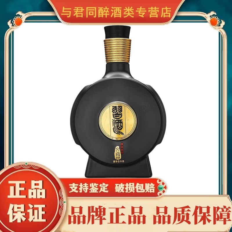 贵州习酒窖藏1988 酱香型白酒53度500ml*单瓶（光瓶无盒）