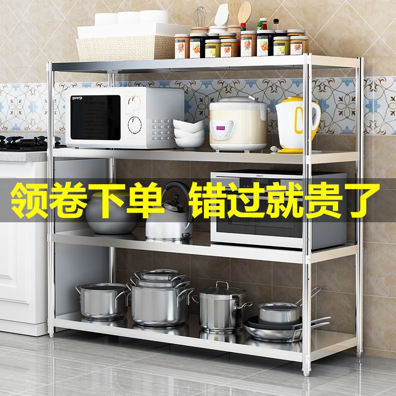 家用厨房置物架落地多层锅碗架微波炉收纳储物架四层货架子收纳层架三维工匠 加厚长100宽40高120-4层
