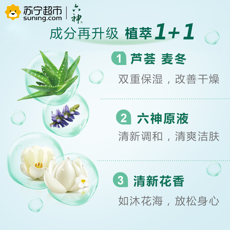 六神清新滋润沐浴露750ml*40箱装