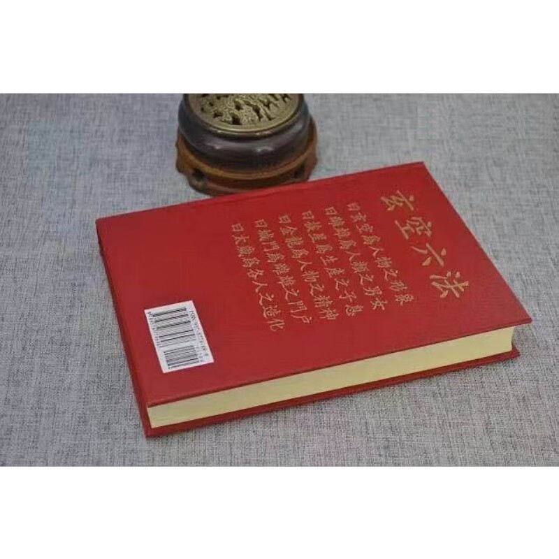 正版 新玄空紫白诀 张成春编纂 育林 32开 精装 2开 精装高清大图