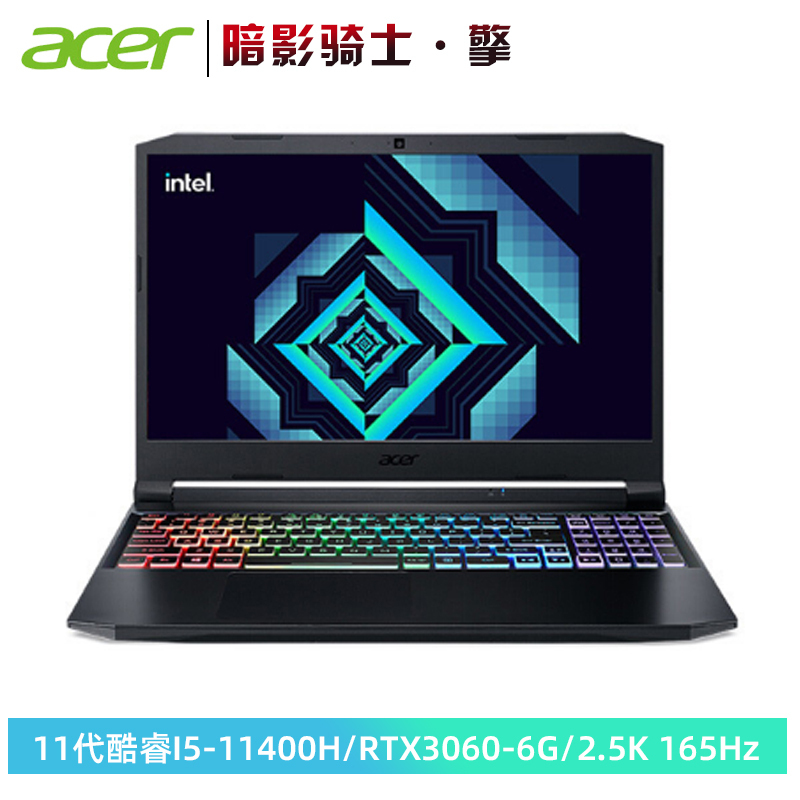 宏碁(acer)暗影骑士·擎英特尔H45新品游戏本15.6英寸165Hz高色域电竞屏笔记本电脑(11代酷睿i5-11400H 16G 512G固态+1T机械 RTX3060 )定制