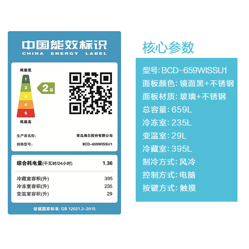 卡萨帝冰箱BCD-659WISSU1