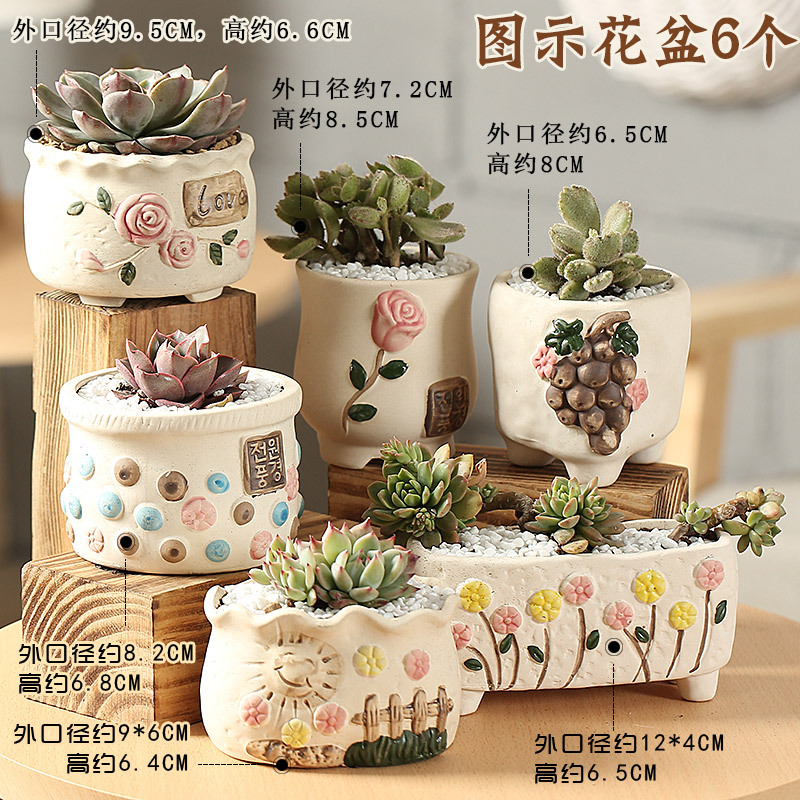 多肉花盆陶瓷创意复古个性植物粗陶室内小花盆大口径古达花盆容器可爱卡通浮雕六个报价 参数 图片 视频 怎么样 问答 苏宁易购