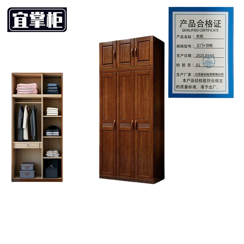 宜掌柜实木 衣柜高清大图