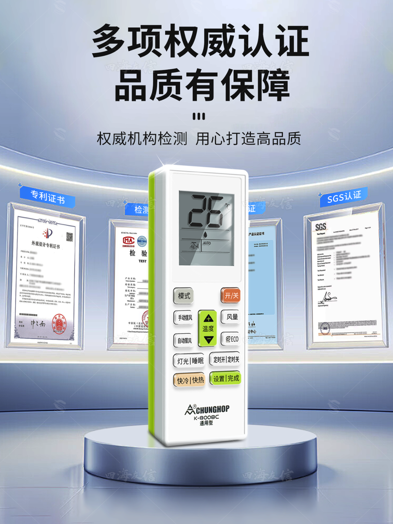 新升级款 万用空调遥控器通用款 所有品牌全部能用多功能适用于格力美的华凌海信tcl志高壁挂柜机中央空调高清大图