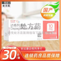 达格列净片