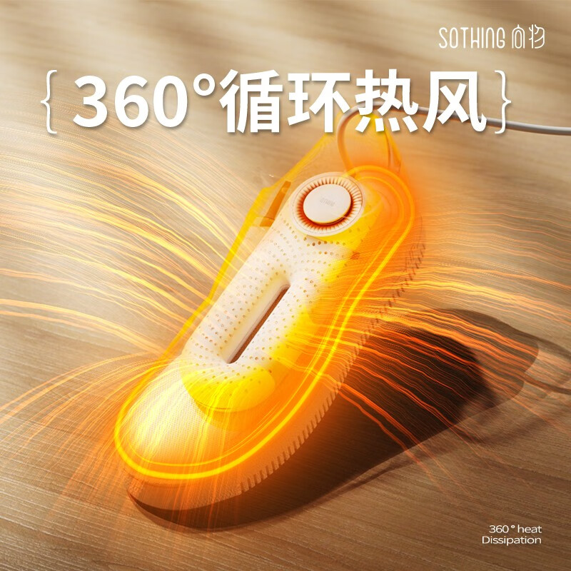 向物(SOTHING)[烘干提速200%]烘鞋器干鞋器紫光杀菌除臭家用便携暖鞋器烤鞋器[定时版]三档定时关机高清大图