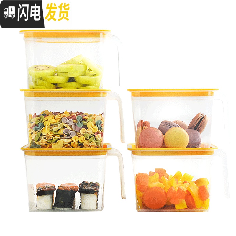 三维工匠保鲜收纳盒厨房透明五谷杂粮干果零食储存罐子冰箱塑料食品密封罐高清大图