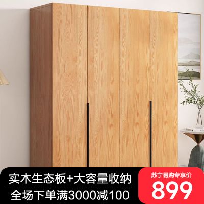 衣柜家用卧室实木生态板小户型简易结实儿童柜子 120CM衣柜 包安装