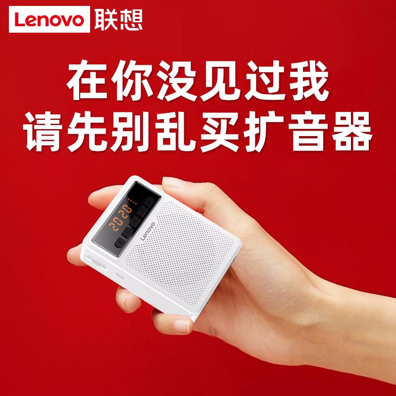 联想扩音器A360无线小蜜蜂支持外接U盘插卡音箱教师教学迷你喇叭播放器耳麦腰麦话筒导游收音机