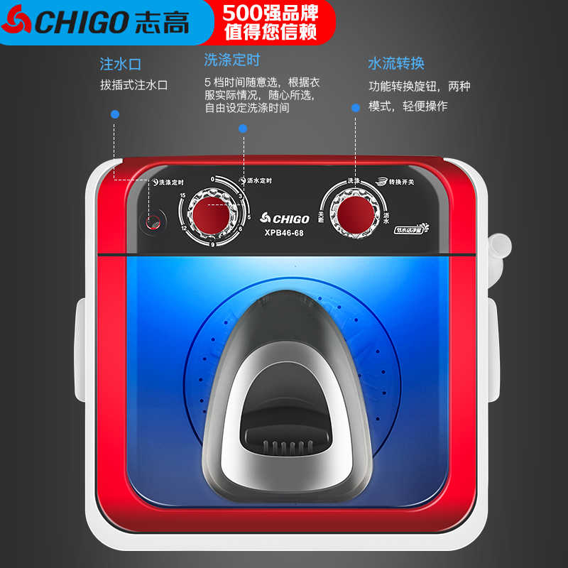 志高(CHIGO) XPB46-68 4.6公斤半自动单桶迷你洗衣机 红色高清大图