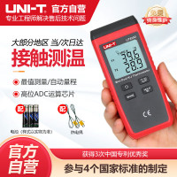 优利德UT320D热电偶测温仪接触式测温仪自动量程便携工业数字温度计