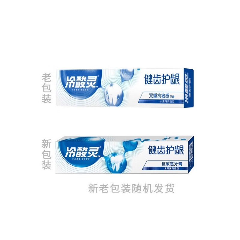 冷酸灵健齿护龈双重抗敏感牙膏185克*3(新老包装随机发货)高清大图