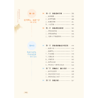醉染图书初涉脉诊四部曲 : 系统辨脉学入门图解9787513264754