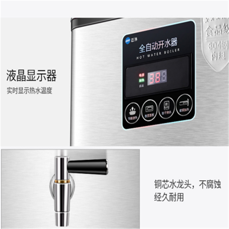 迈玮电热开水器30L