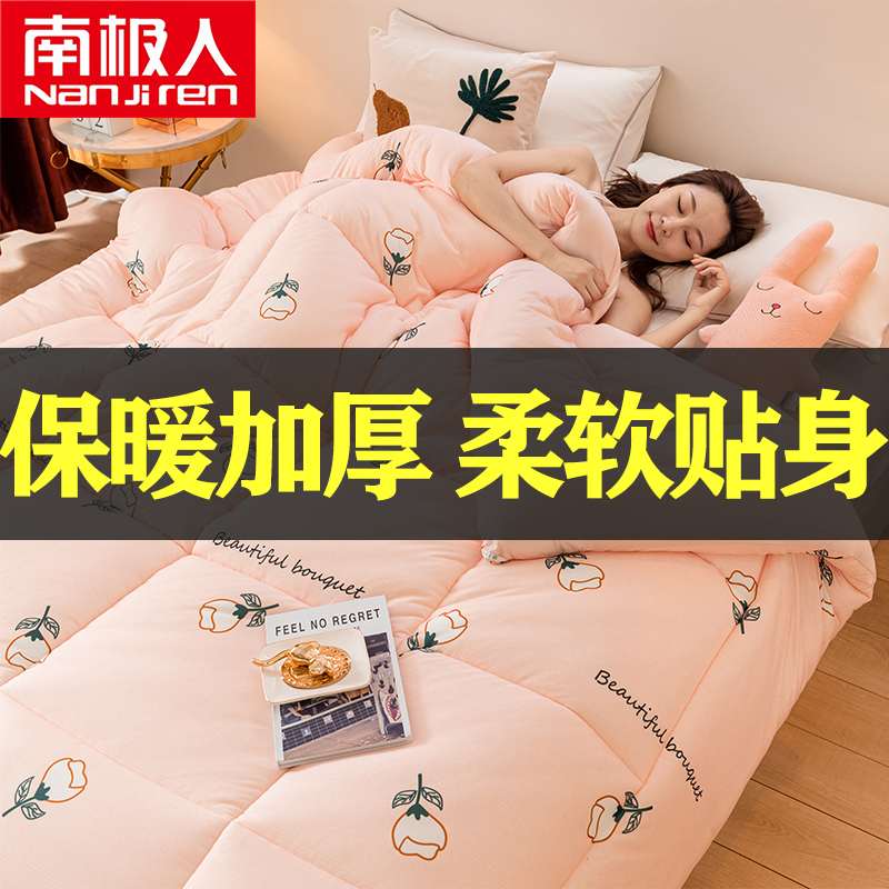 冬天被子冬被芯双人加厚保暖学生宿舍单人秋冬季太空丝棉被春夏款薄春夏秋冬季高清大图