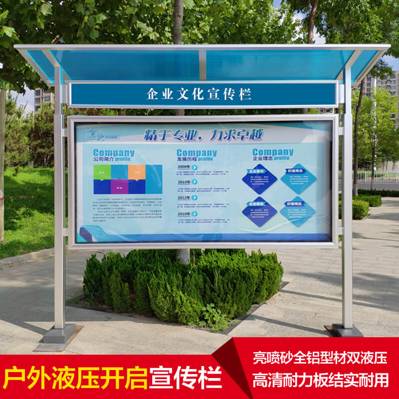 DXBG户外宣传栏防水展牌定制公示公告栏不锈钢展牌液压开启铝合金展牌银色带雨棚带楣板高清大图